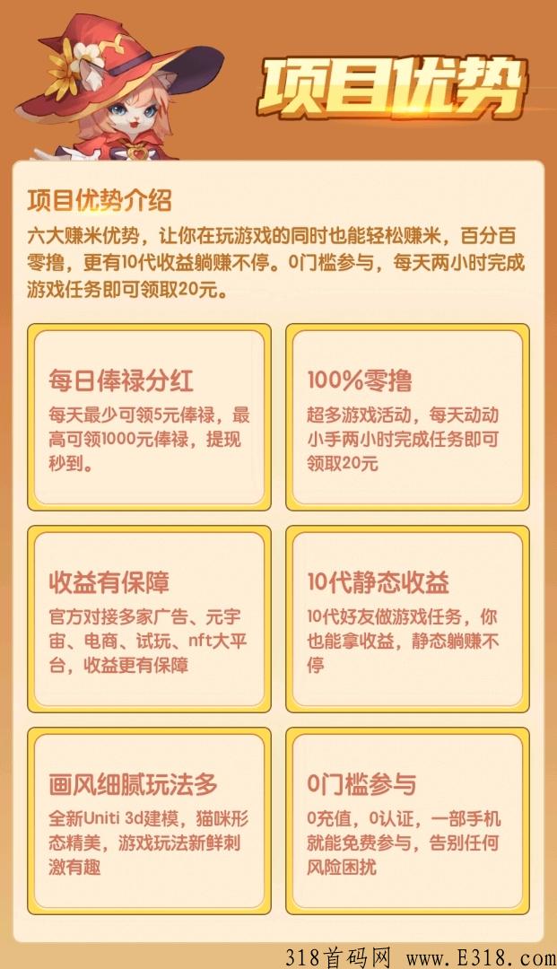 猫之幻想，即将上线，速度来