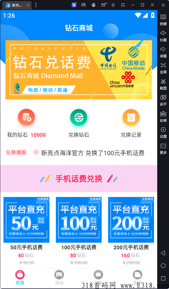 首码新项目新亮点海洋火爆来袭！