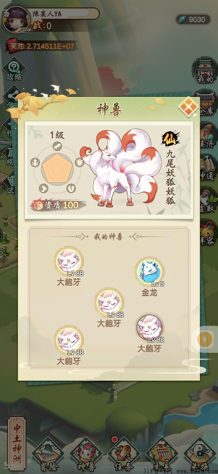 开年巨作《幻农仙界》首码对接！招募各路英雄一起修仙种田，过个肥年！
