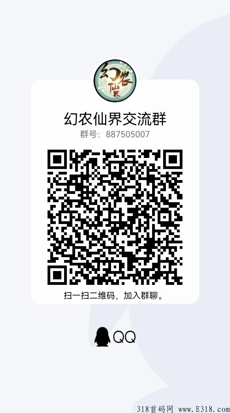 开年巨作《幻农仙界》首码对接！招募各路英雄一起修仙种田，过个肥年！