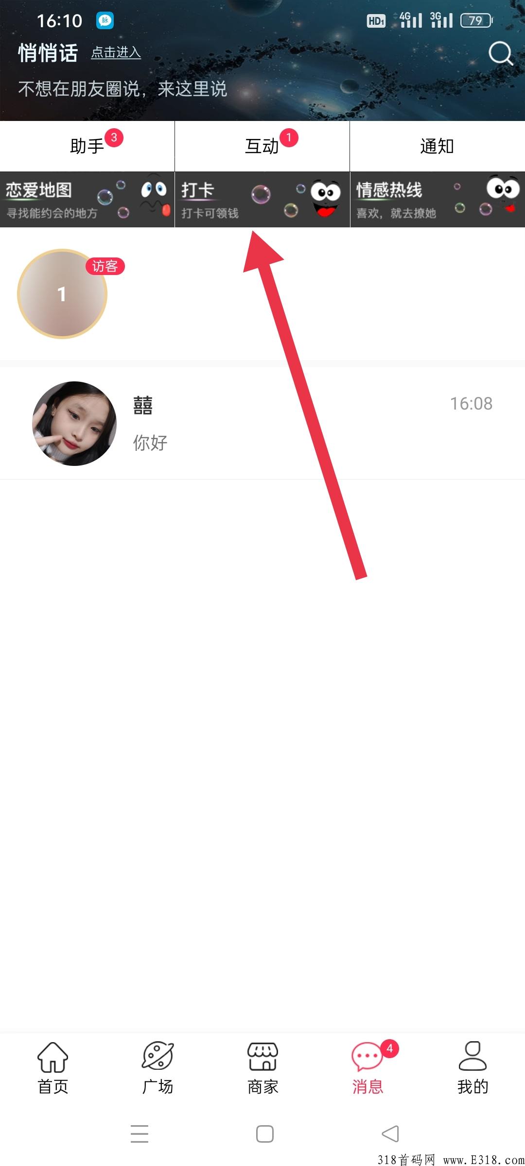 豆伴，打卡每天签到，首码对接
