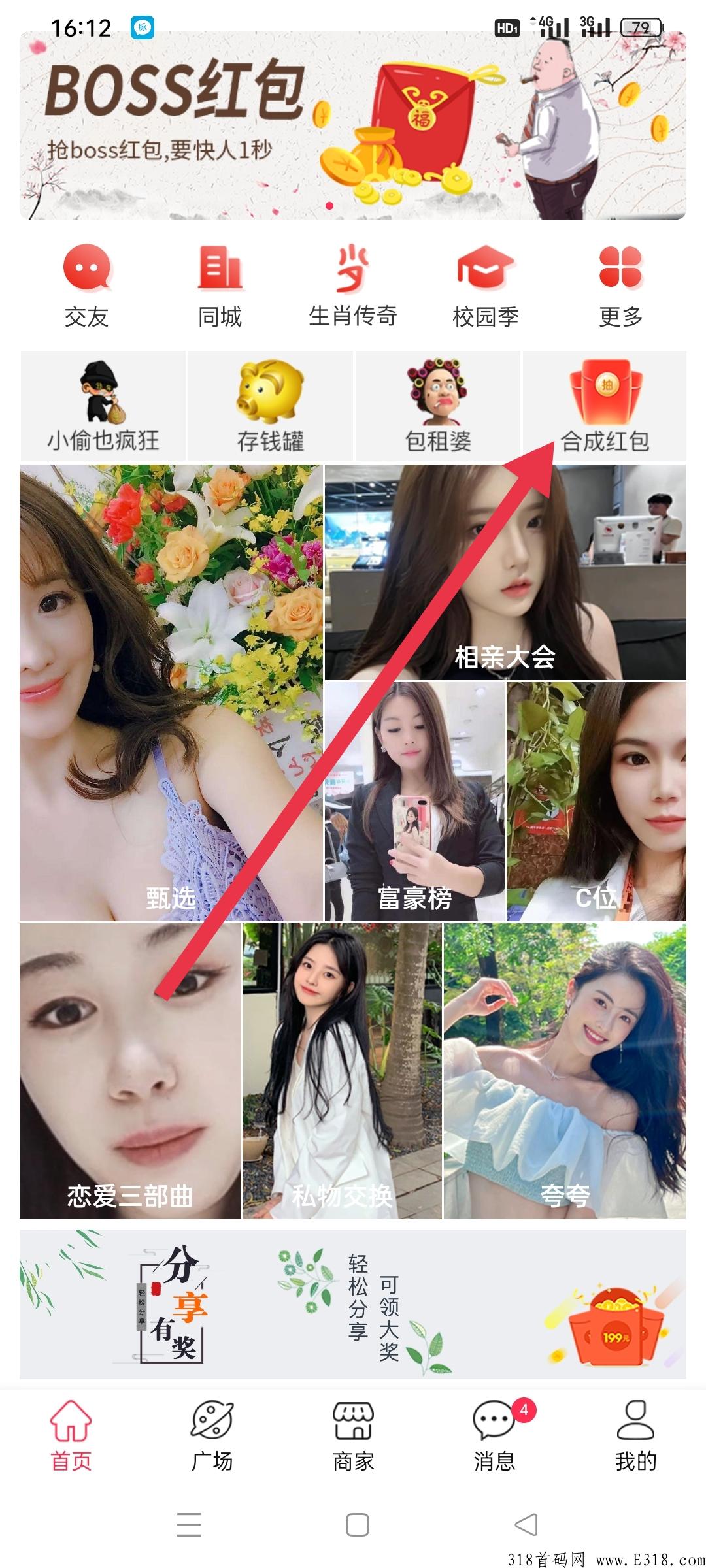 豆伴，打卡每天签到，首码对接