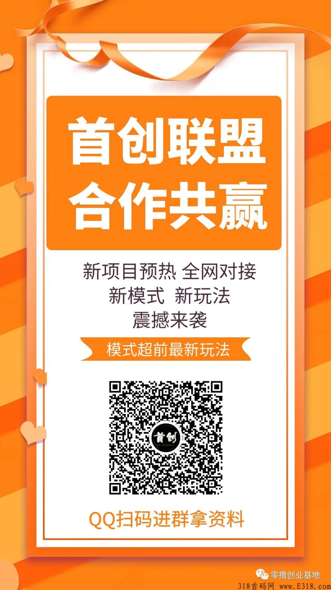 幻农仙界，跨年项目天花板项目，农场+修仙＋山海经模式！无任何充值接口，长久稳定大盘新手小白都能玩