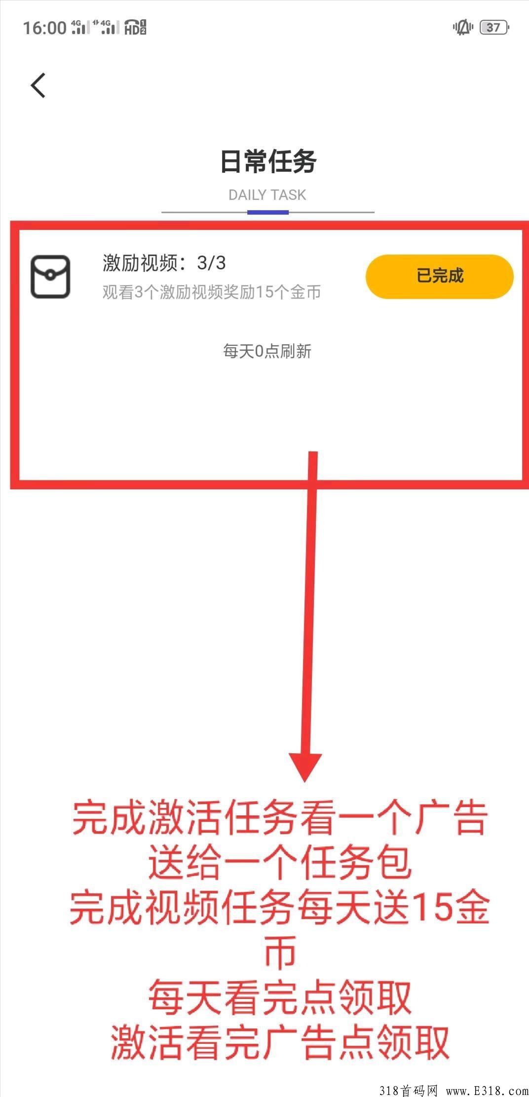 享赚首码，三代收益，看广告得金b，注册送永久金b包，金b变现