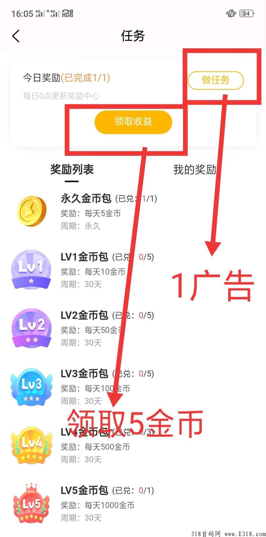 享赚首码，三代收益，看广告得金b，注册送永久金b包，金b变现
