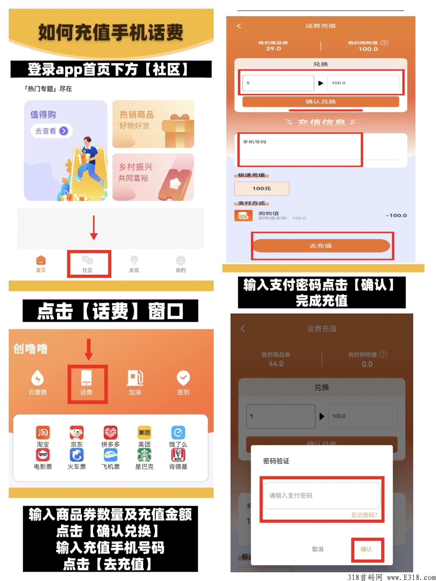 创噜噜积分怎么兑换话费，变现流程是什么，项目靠谱吗？现在还值得玩吗？