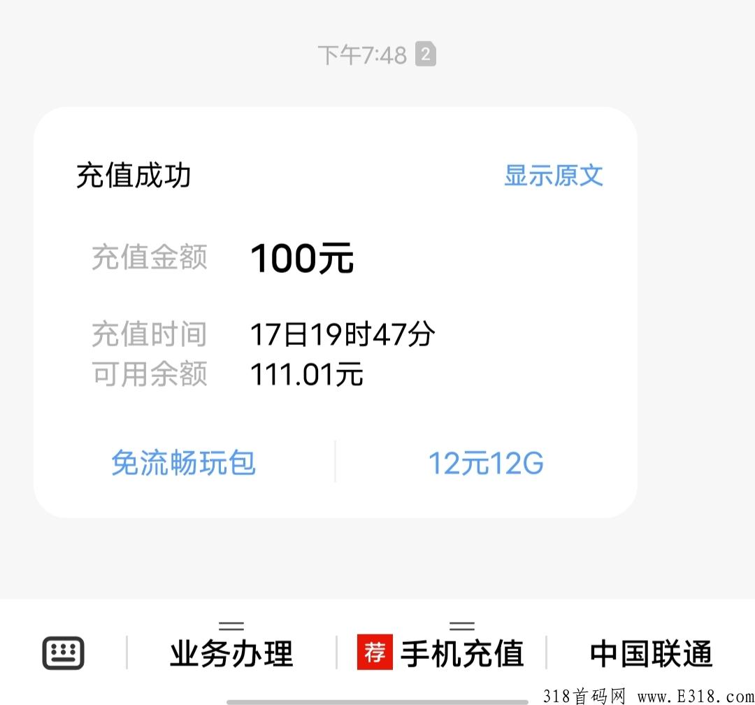 创噜噜积分怎么兑换话费，变现流程是什么，项目靠谱吗？现在还值得玩吗？