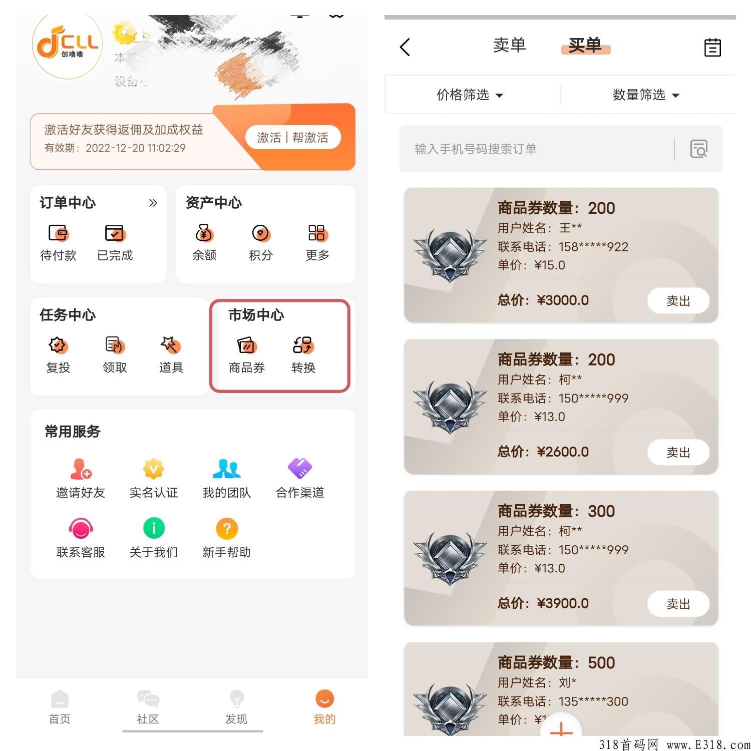 创噜噜积分怎么兑换话费，变现流程是什么，项目靠谱吗？现在还值得玩吗？