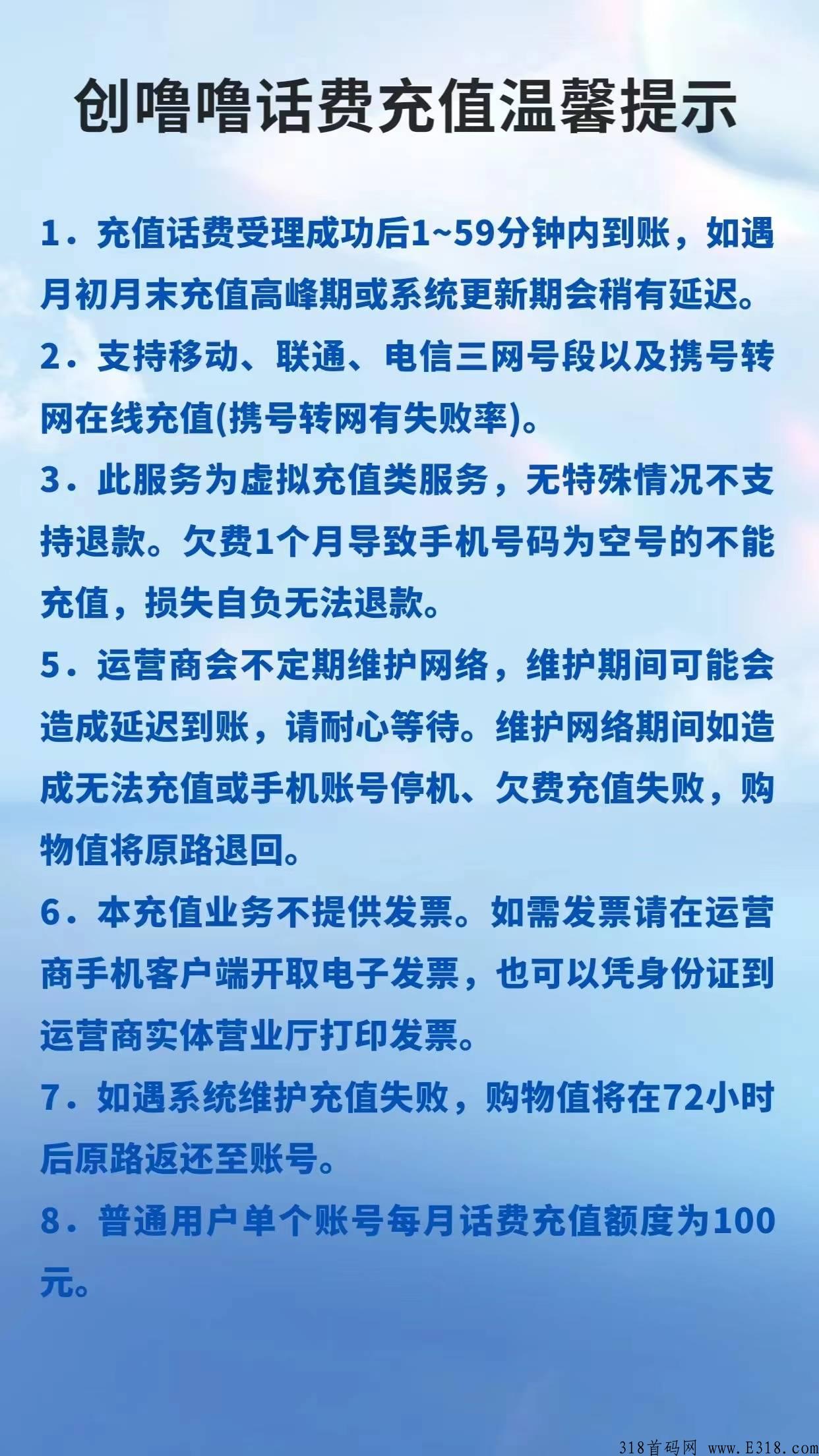 创噜噜积分怎么兑换话费，变现流程是什么，项目靠谱吗？现在还值得玩吗？