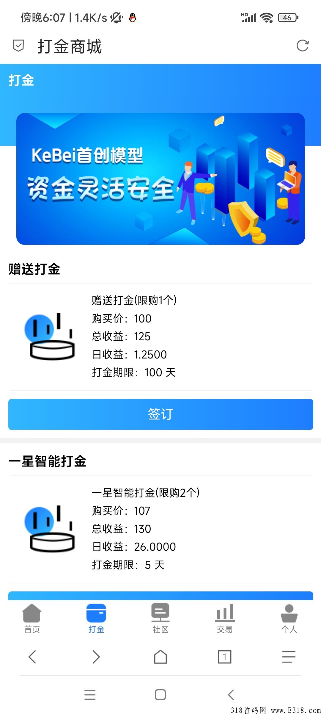 首码,KB打金,不用看广告 首码,KB打金,不用看广告