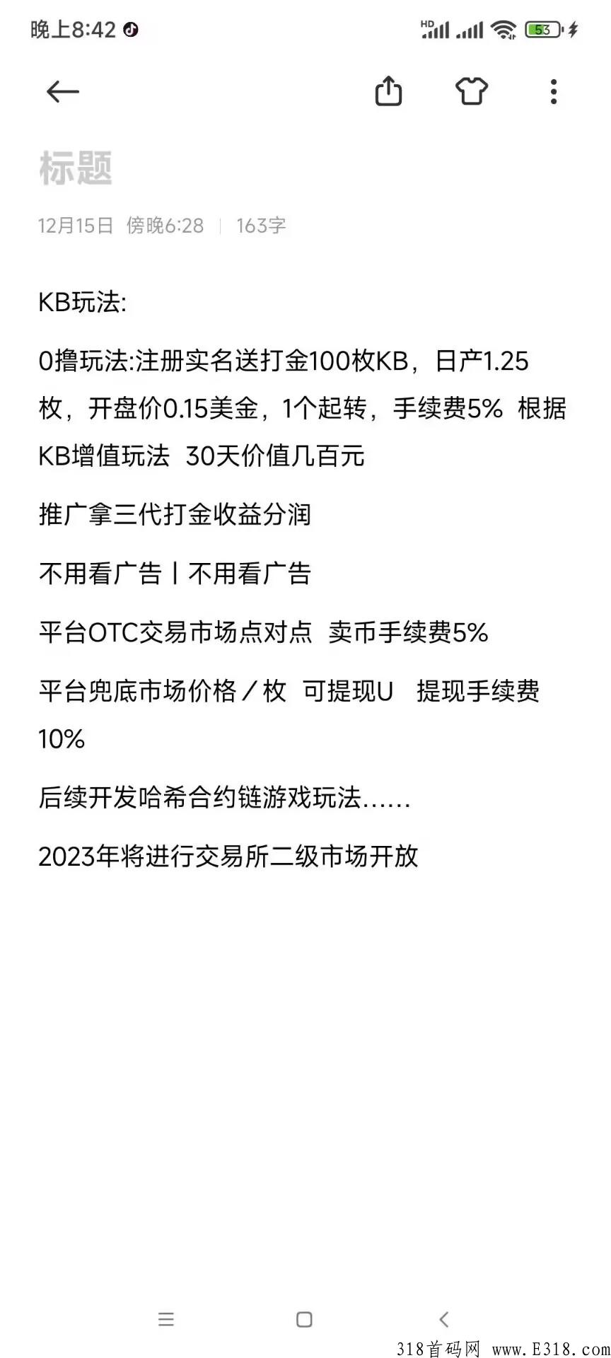 首码,KB打金,不用看广告 首码,KB打金,不用看广告