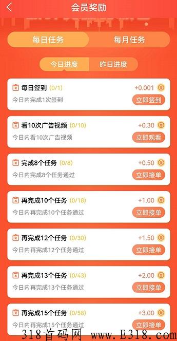 喜爱帮：悬赏赚米，每天领奖励，做任务得永久奖励