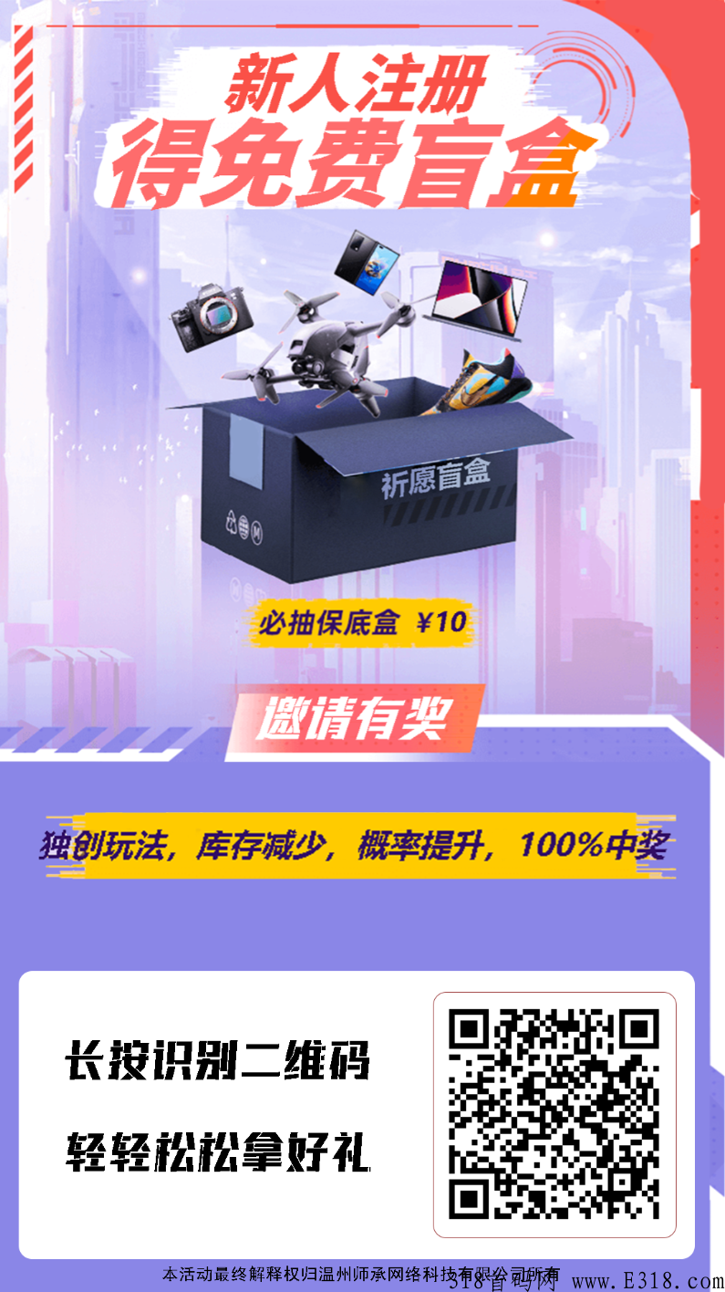 祈愿盲盒免费拆盲盒
