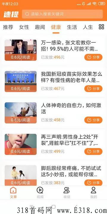 速提资讯文章.jpg
