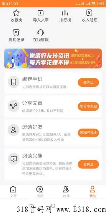速提资讯个人