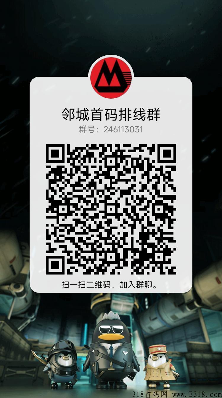 邻城家园上市企业打招，年前布局，年后爆发