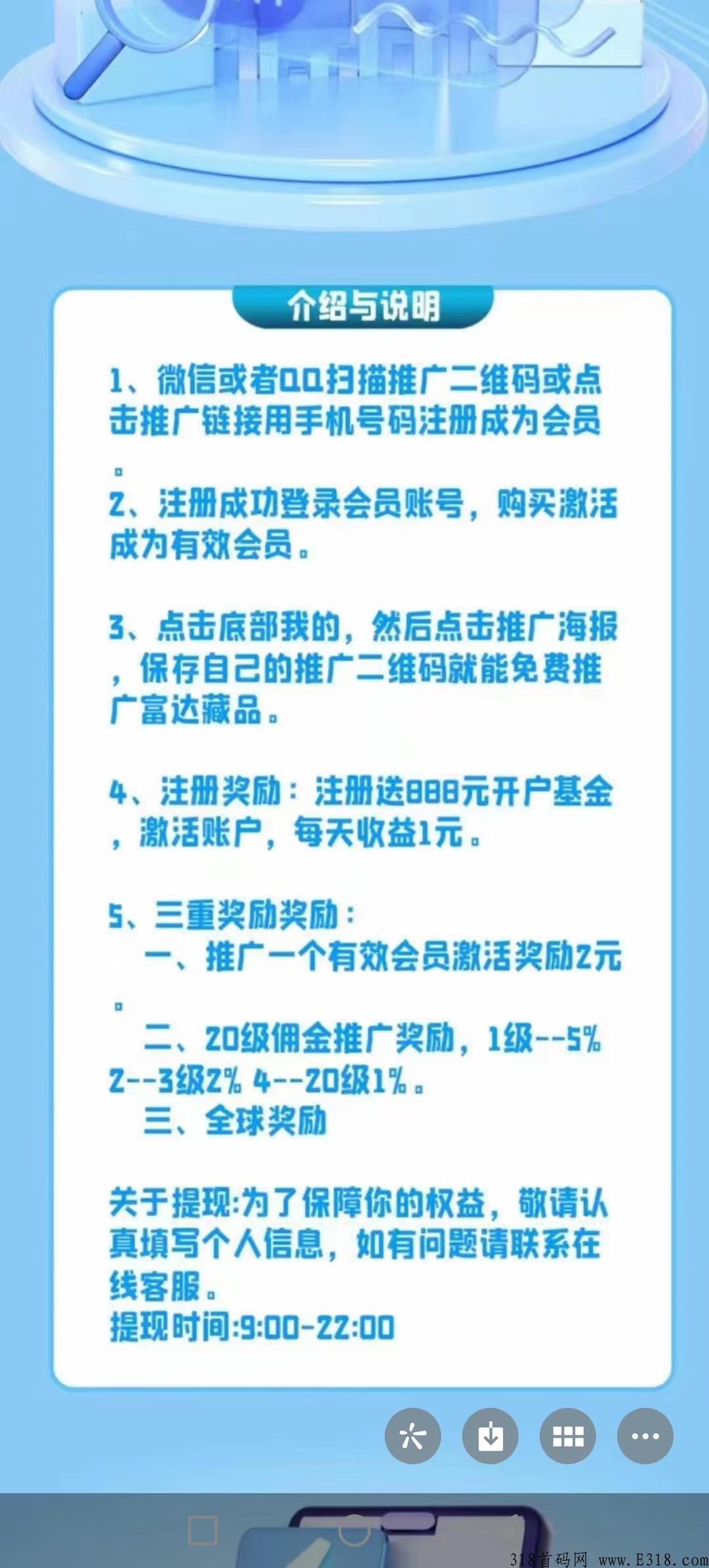富达**首码刚出 富达**首码刚出