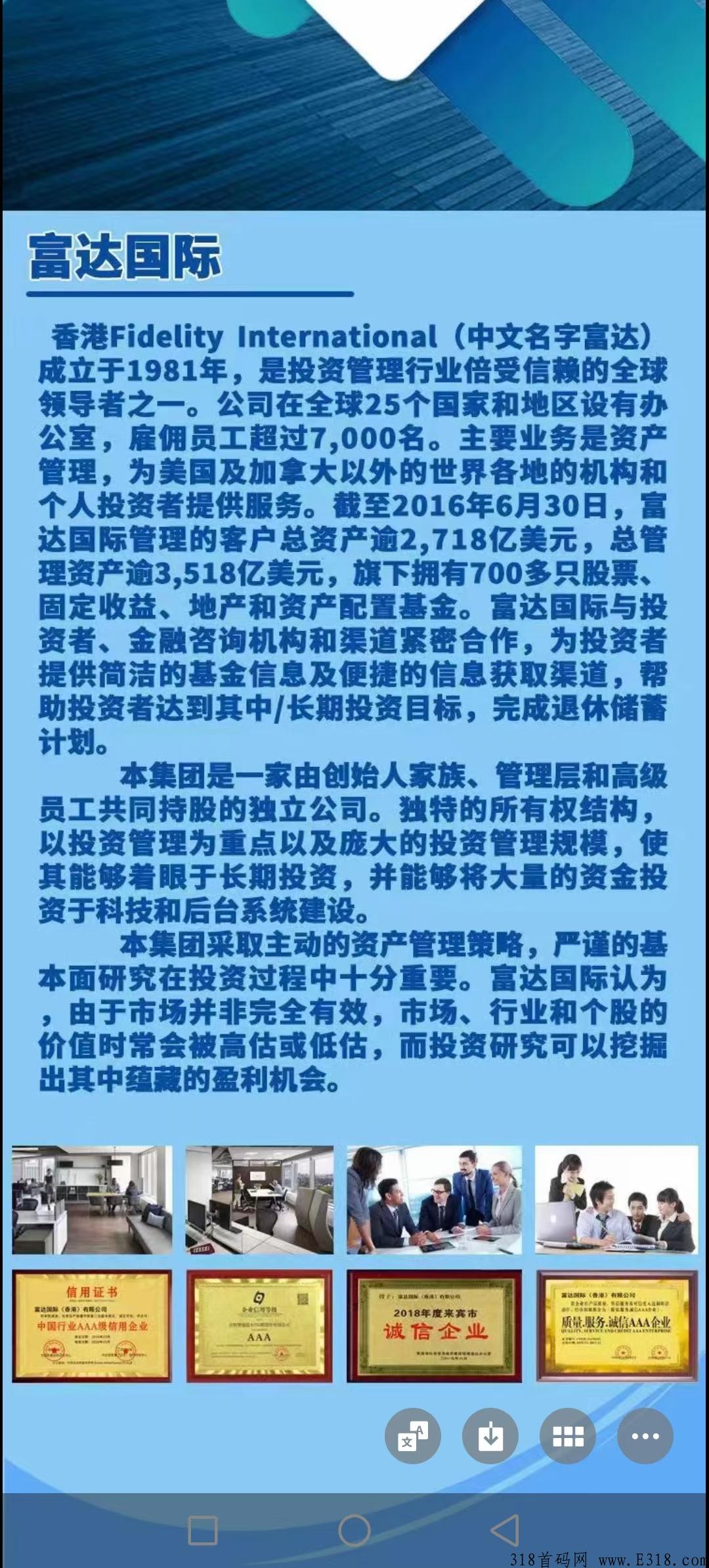 富达**首码刚出 富达**首码刚出