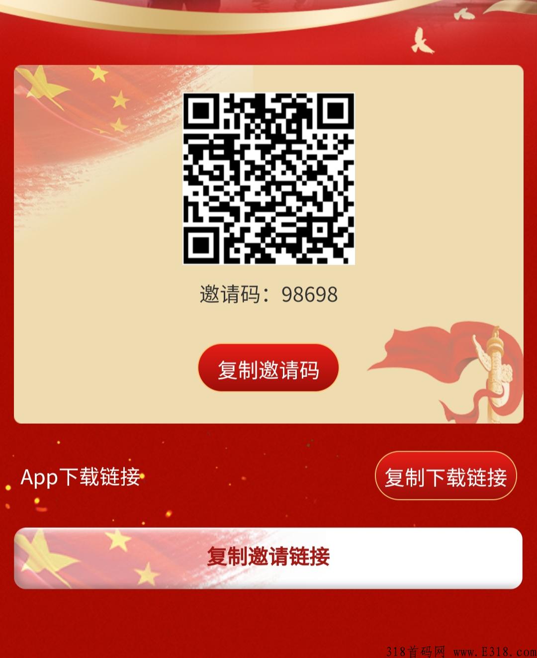 奋进新时代,刚出首码,人人可做,GJ平台,靠谱稳定 undefined
