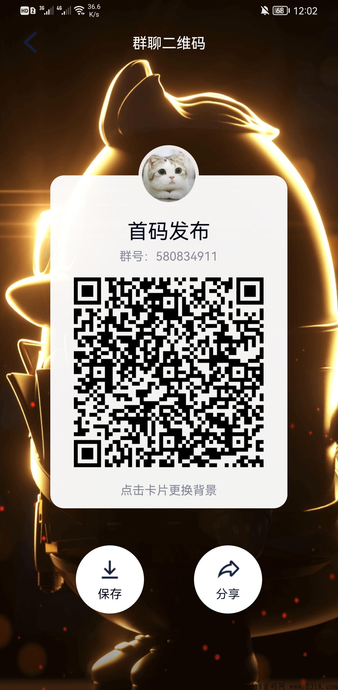 众脉商社，首码大盘