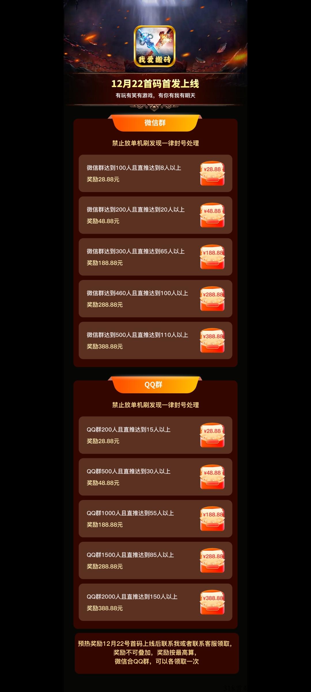 我爱搬砖首码预热，收益远超同类，项目天花板