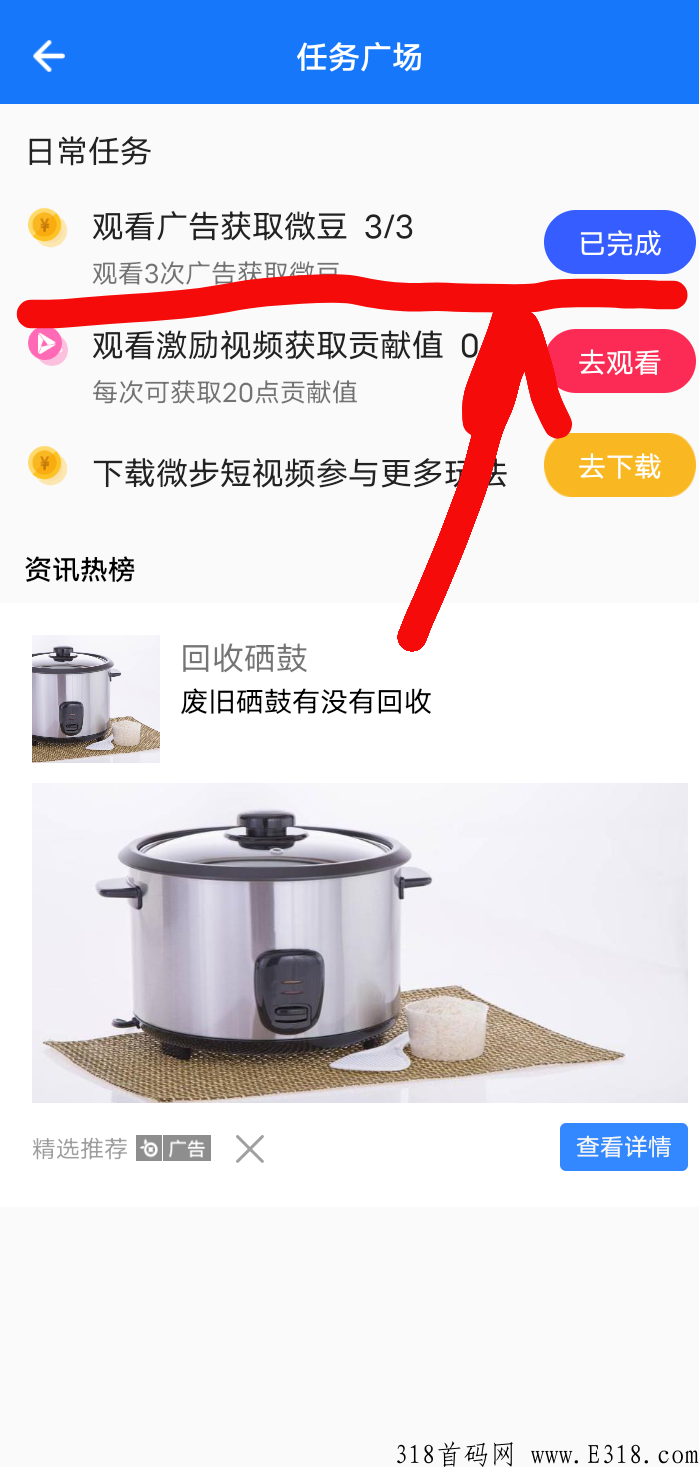今日首码【微步矩阵】，邀请码多少呐，无费用，不刷脸