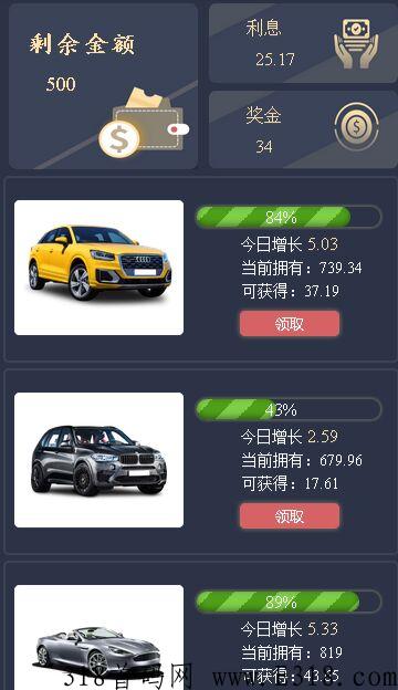 首码项目，一起养车，推广10代收益