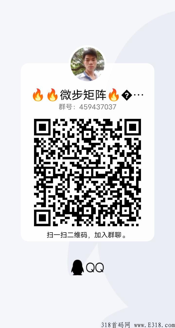 今日首码【微步矩阵】，邀请码多少呐，无费用，不刷脸