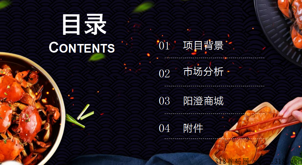 阳澄商城竞拍模式火爆上线 image.png