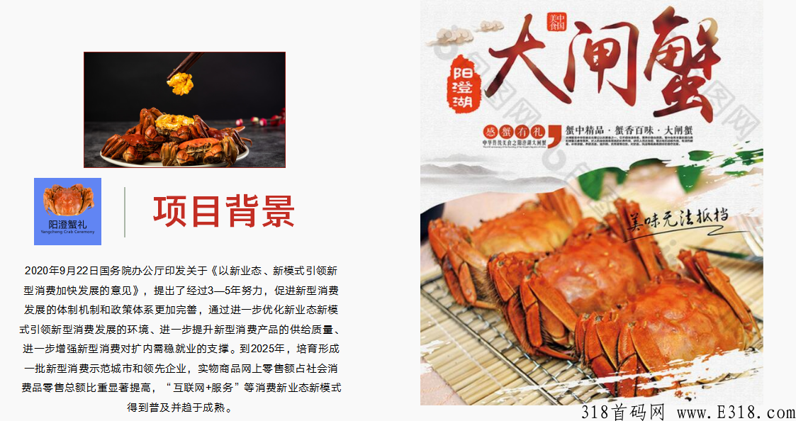 阳澄商城竞拍模式火爆上线 image.png