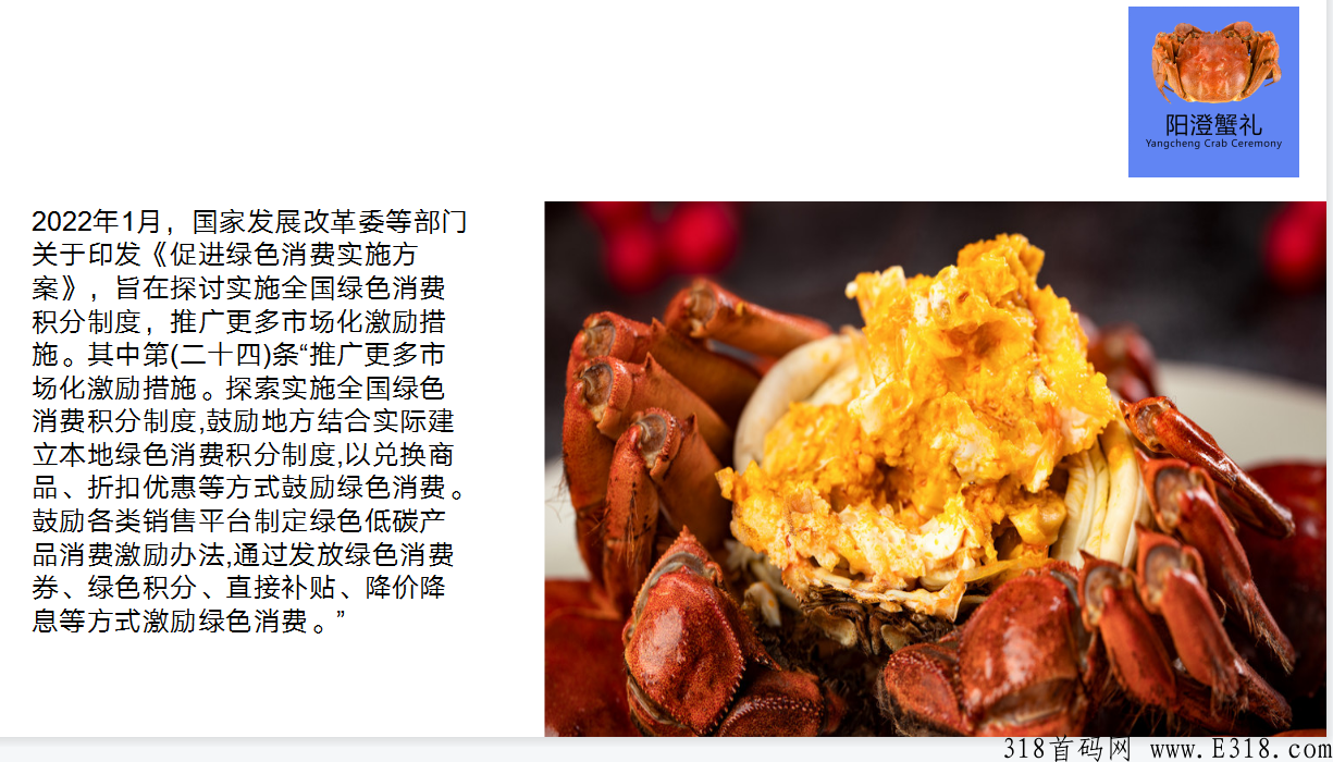 阳澄商城竞拍模式火爆上线 image.png