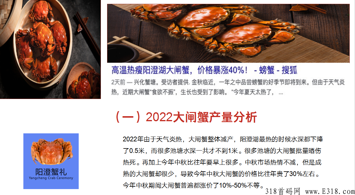 阳澄商城竞拍模式火爆上线 image.png