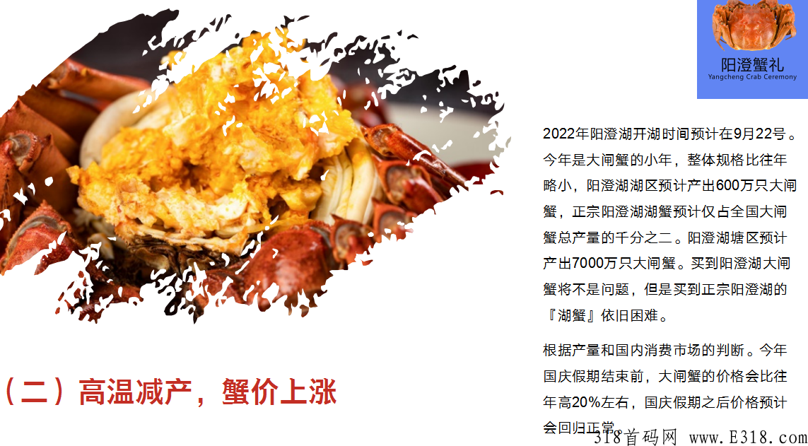 阳澄商城竞拍模式火爆上线 image.png