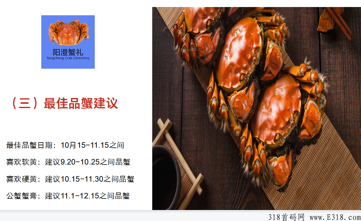 阳澄商城竞拍模式火爆上线 image.png