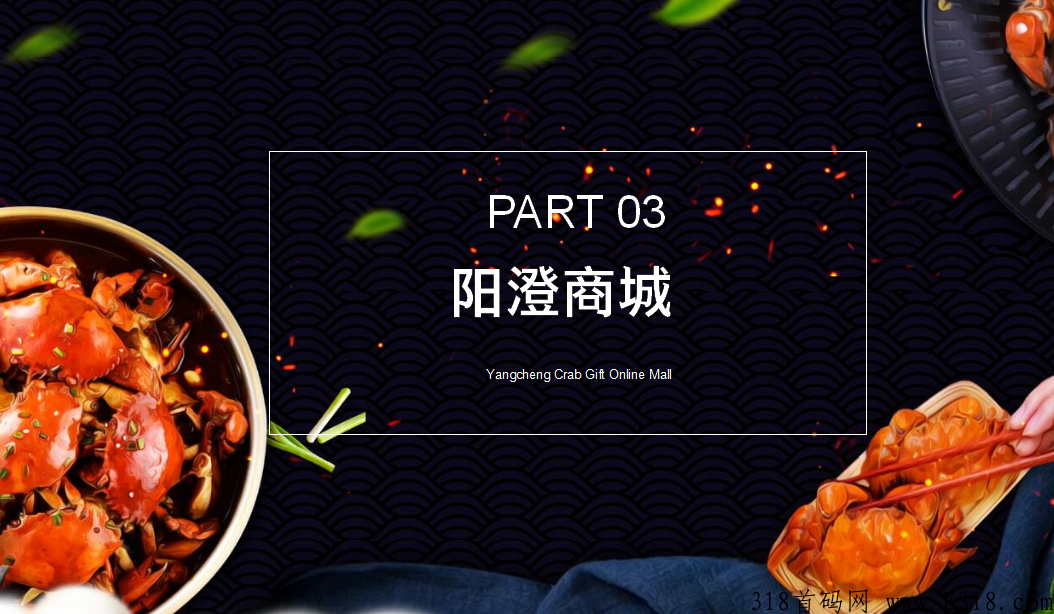 阳澄商城竞拍模式火爆上线 image.png