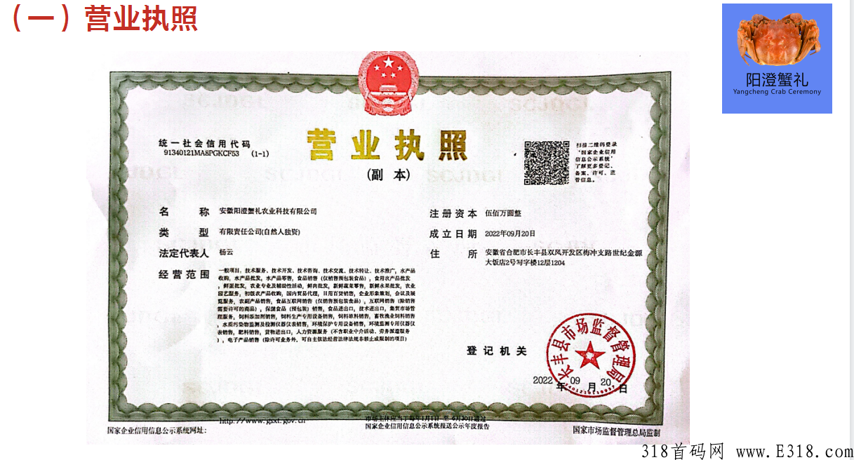 阳澄商城竞拍模式火爆上线 image.png