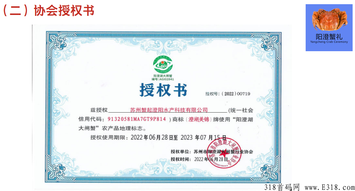 阳澄商城竞拍模式火爆上线 image.png