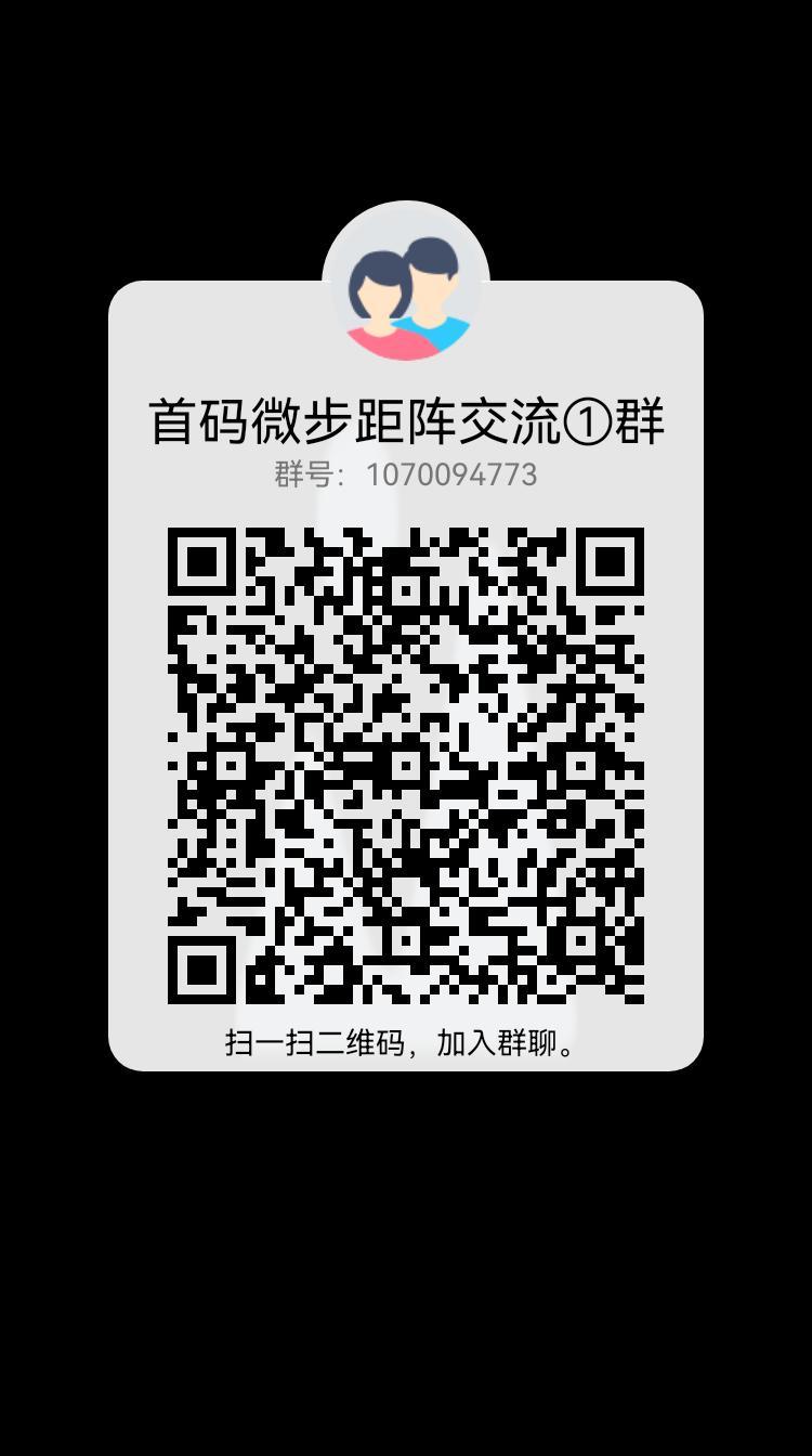 首码才出微步距阵，免费注册，实体落地项目