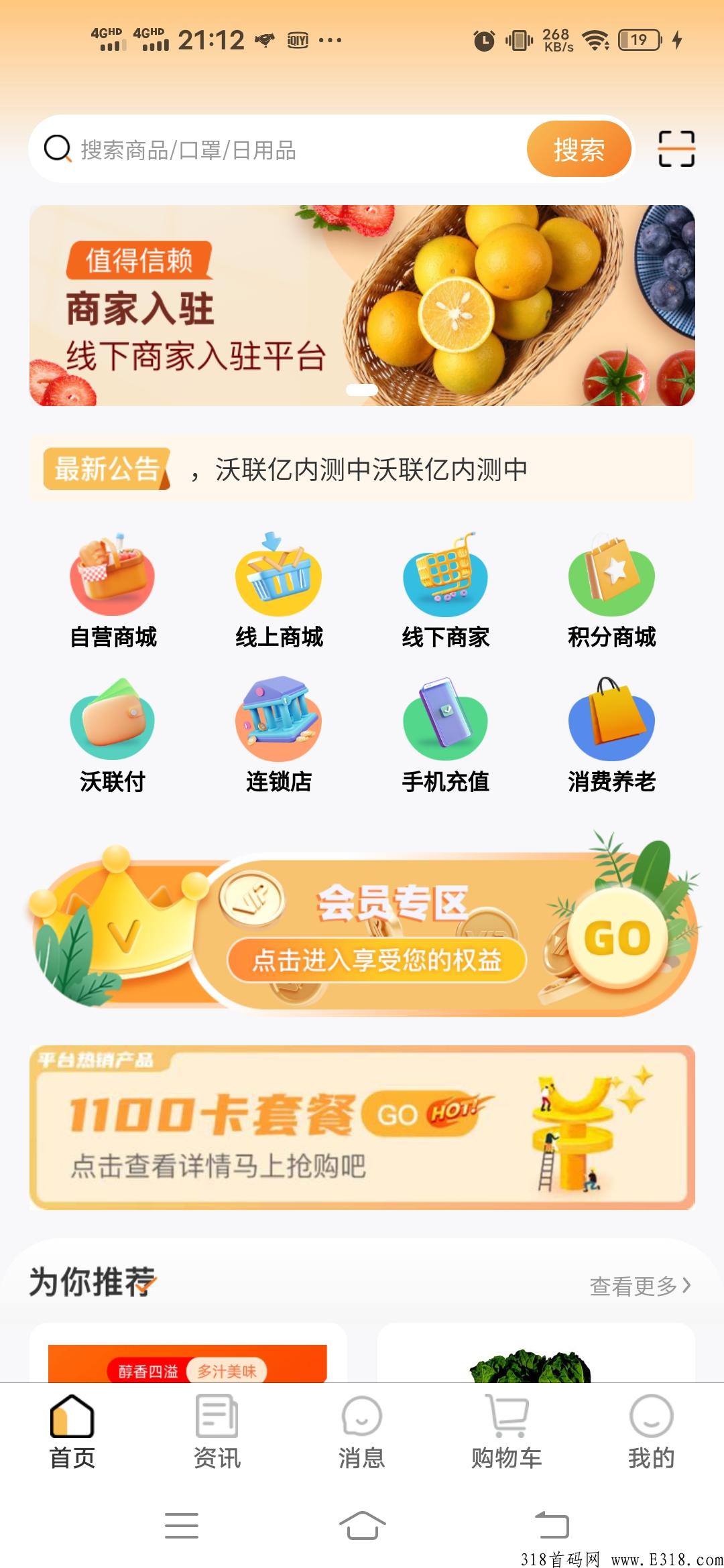 首码沃联亿，妈咪都知道模式