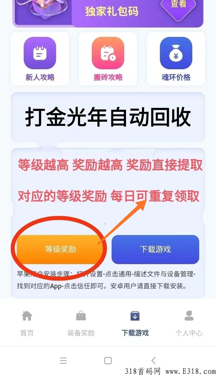 新龙城决打金回收首码，全新满攻速版本，高爆打金