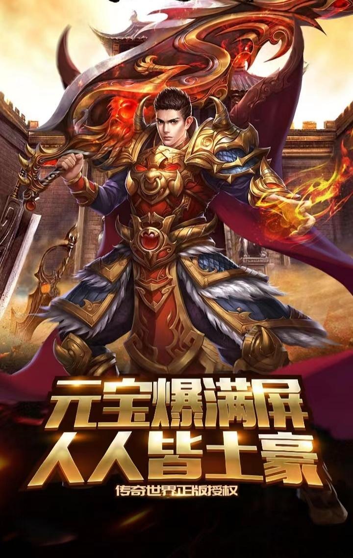 新龙城决打金回收首码，全新满攻速版本，高爆打金