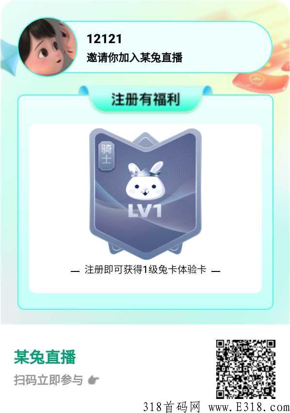 全网最牛逼项目，每天看10分钟直播，提现秒到，坐等收益，轻松躺赚
