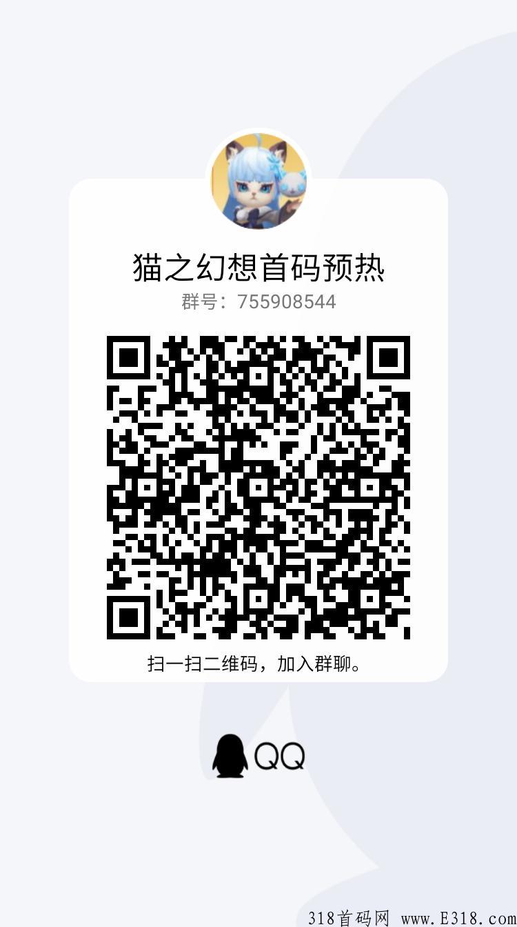 猫之幻想火爆上线，年终巨礼