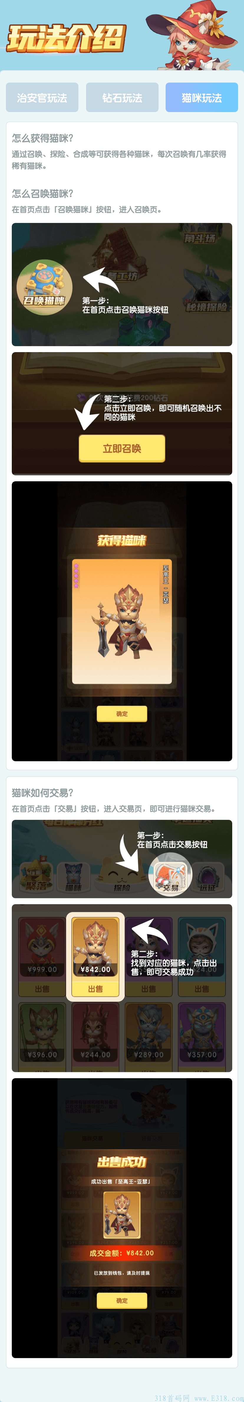 猫之幻想火爆上线，年终巨礼