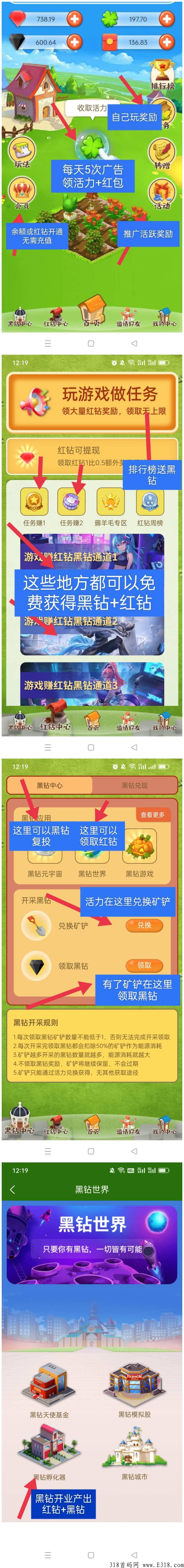 钻石星球，简单项目