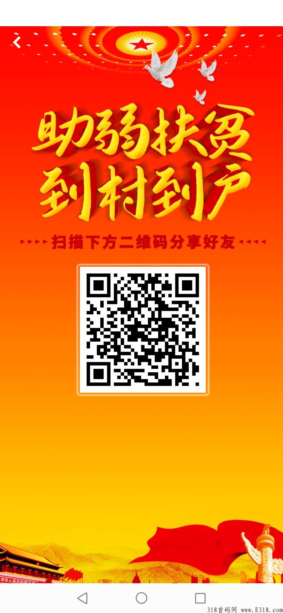 扶贫j金已经上线，周期25天，每天分奖励