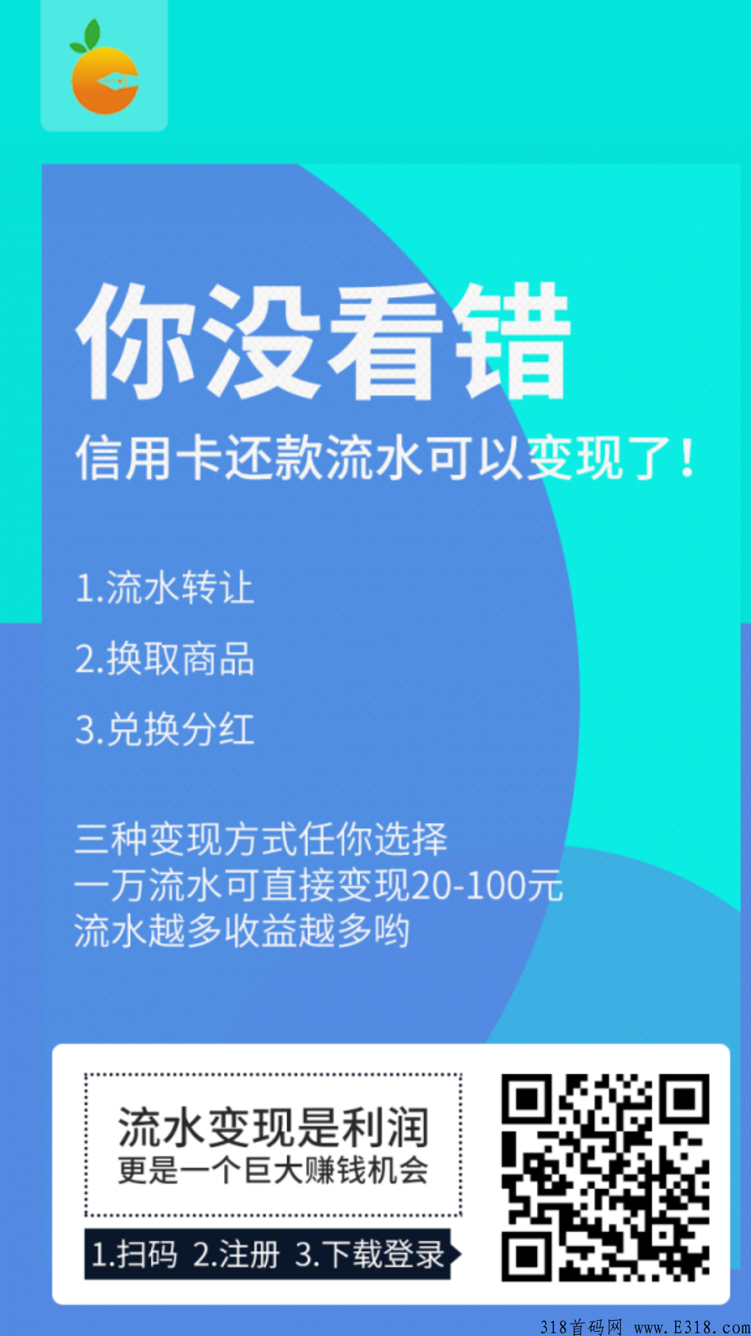 橙子，最牛的项目，绝对值得拥有