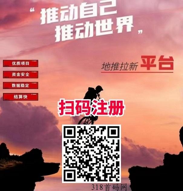 动推一级邀请码怎么拿到？顶级代理注册方法