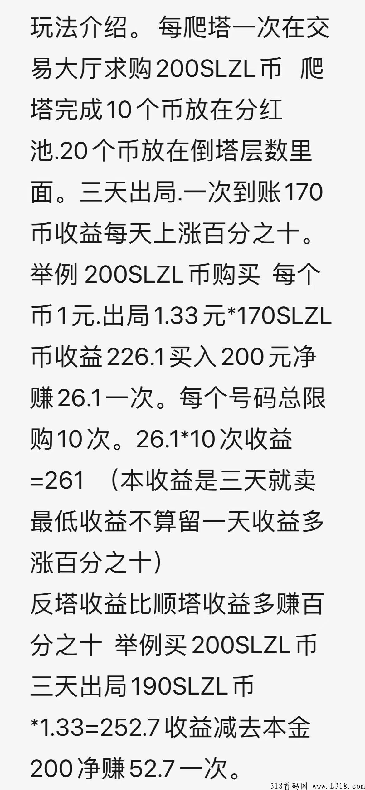 王者反塔现在内测，新首码项目