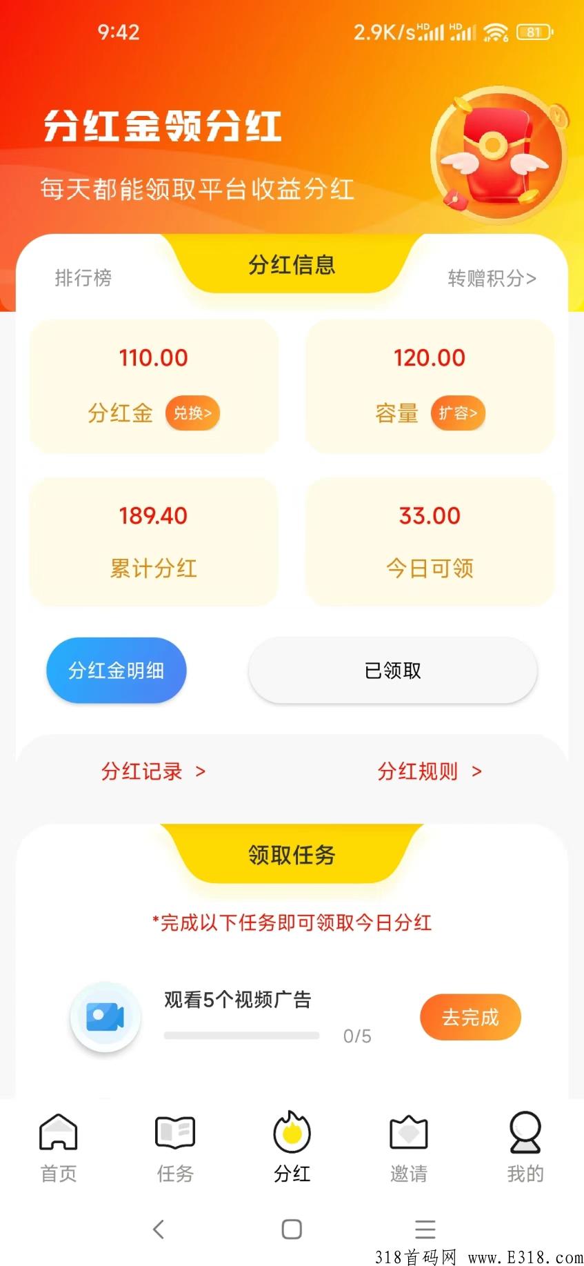 全网最良心的试玩+悬赏奖励平台,每天15个广告即可签到领奖励 全网最良心的试玩+悬赏奖励平台,每天15个广告即可签到领奖励